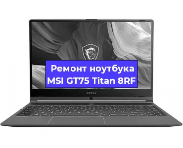 Ремонт блока питания на ноутбуке MSI GT75 Titan 8RF в Ижевске